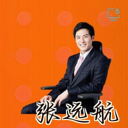 张远航