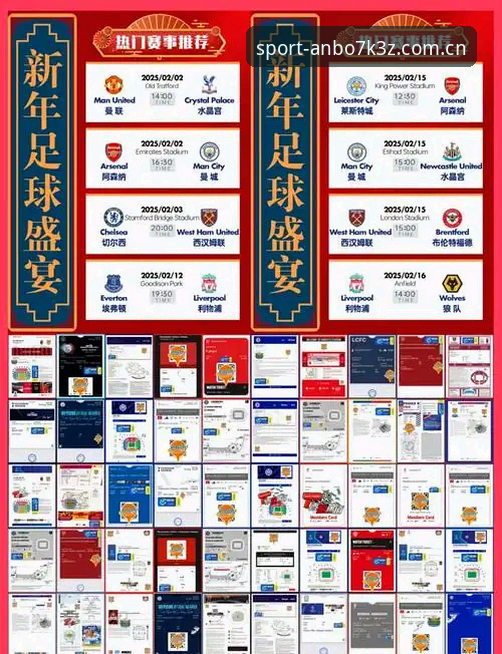 曼联中场补强计划完整观赛指南：托纳利与埃德松转会动态解析