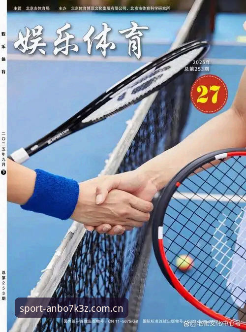 安博最新版本 7K3Z安博官网最新版本:3个关键升级提升体育娱乐体验