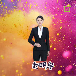赵明宇